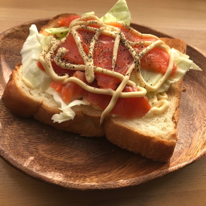 【男飯】キャベツとスモークサーモンのオープンサンド